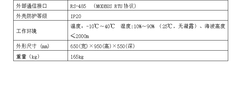 HJJF-10K-D 技术参数1.jpg