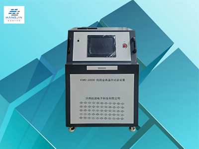 KSWS-J3000线路金具温升试验装置